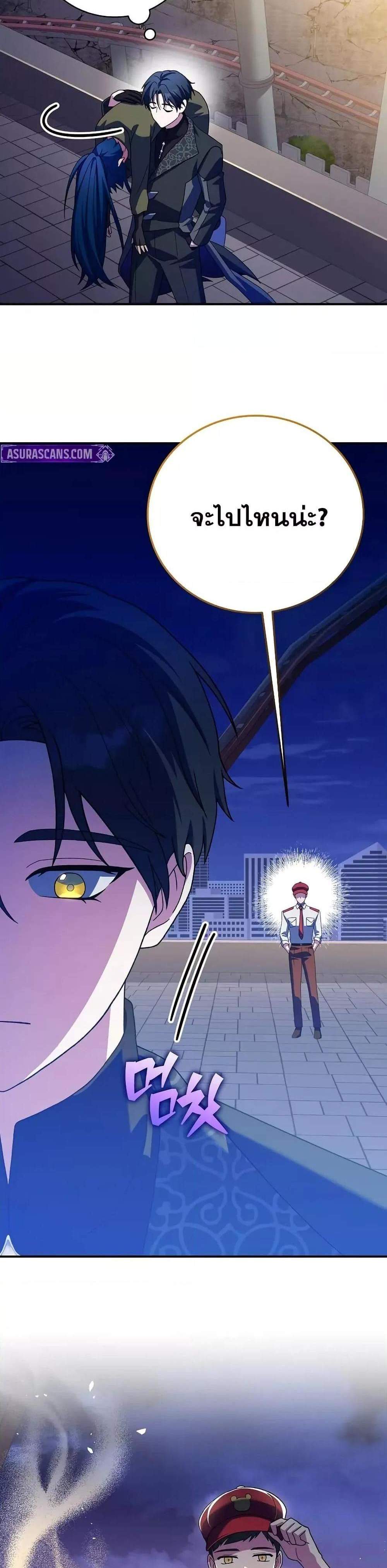The Novel’s Extra (Remake) แปลไทย