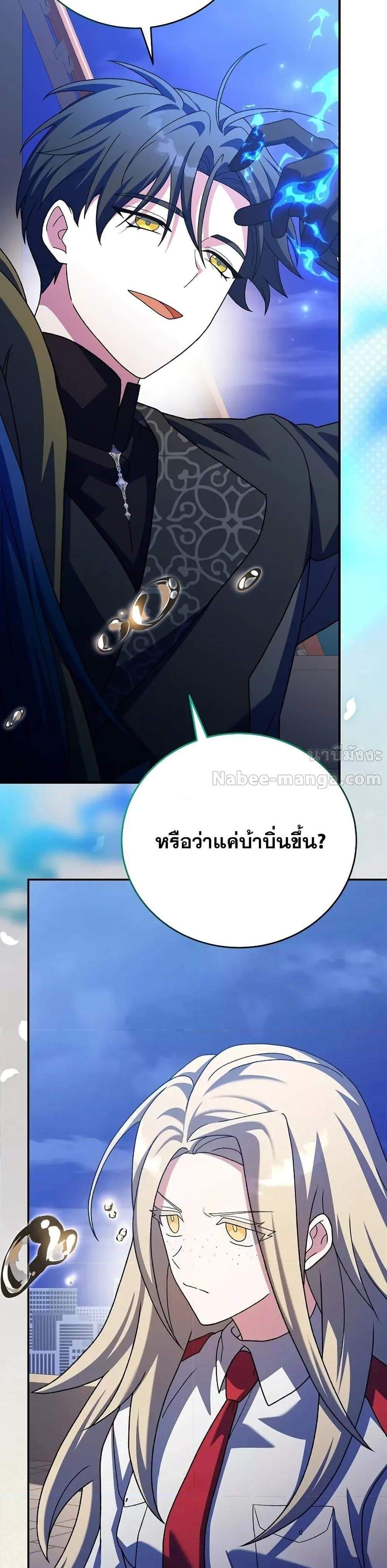 The Novel’s Extra (Remake) แปลไทย