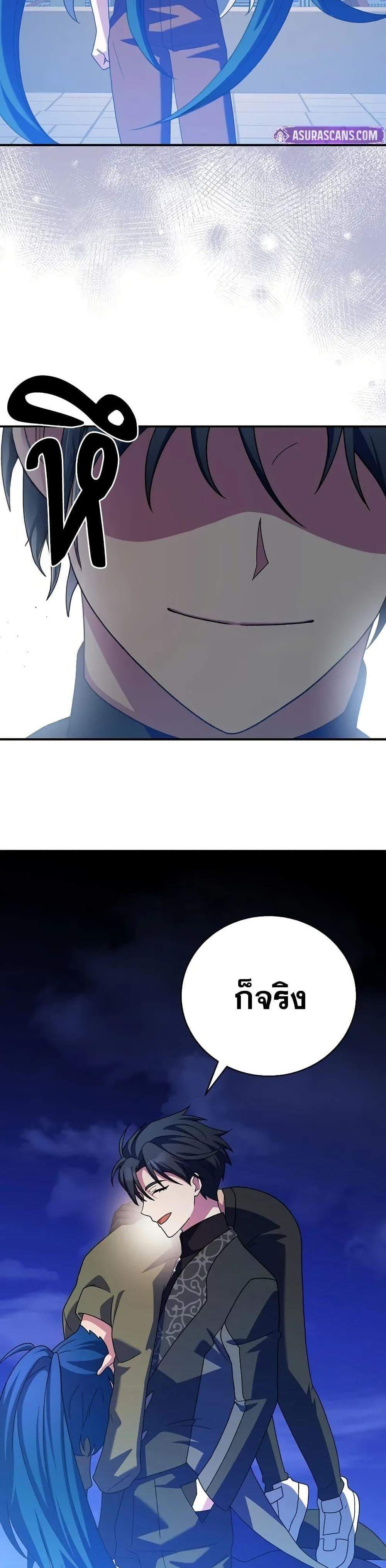 The Novel’s Extra (Remake) แปลไทย