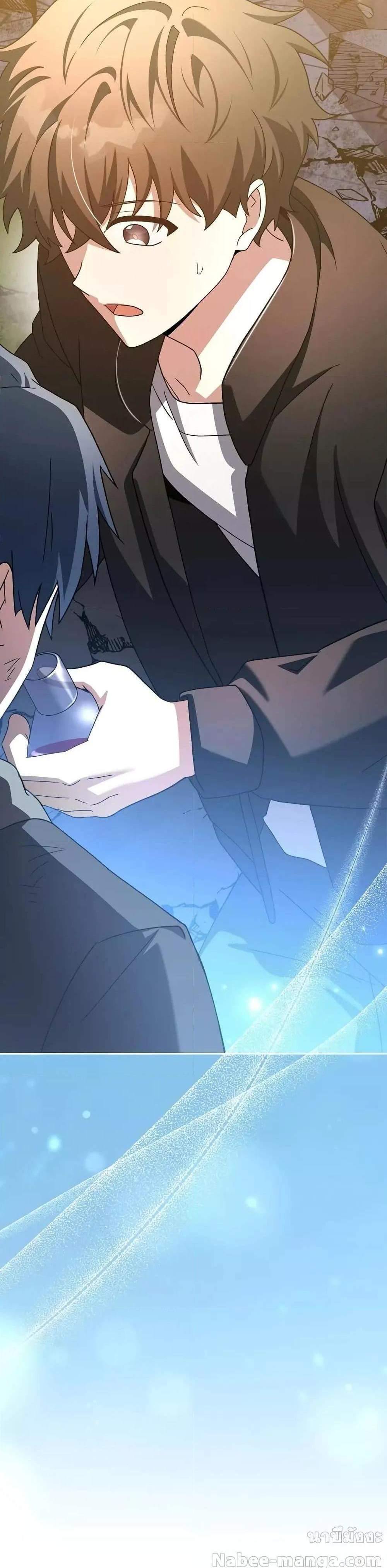 The Novel’s Extra (Remake) แปลไทย