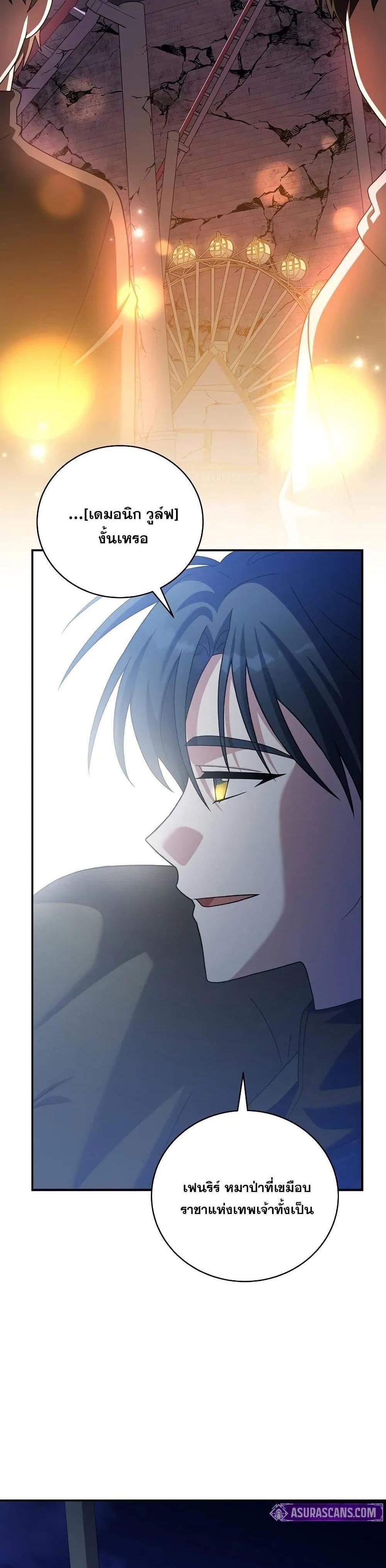 The Novel’s Extra (Remake) แปลไทย