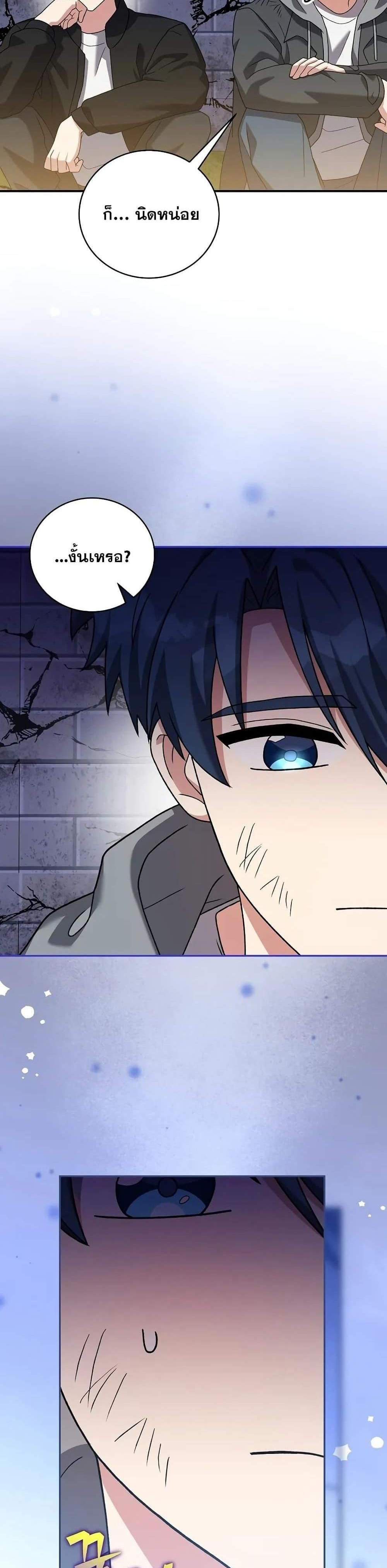 The Novel’s Extra (Remake) แปลไทย