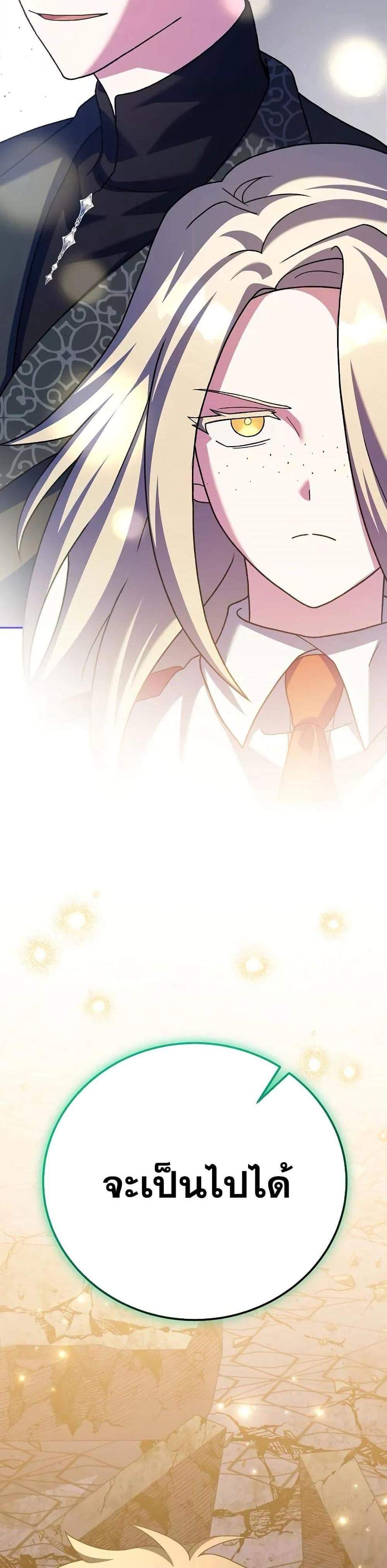 The Novel’s Extra (Remake) แปลไทย
