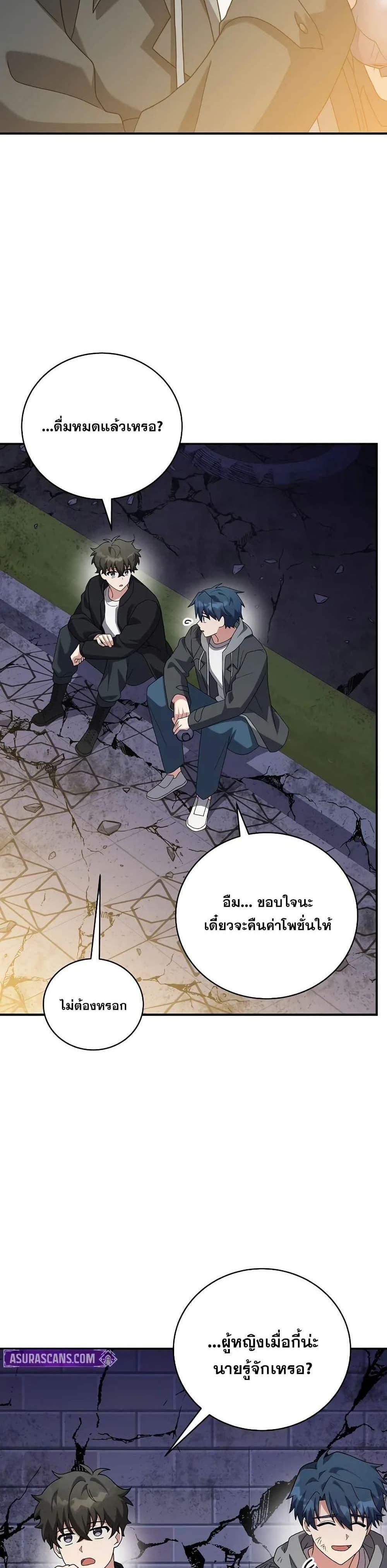 The Novel’s Extra (Remake) แปลไทย