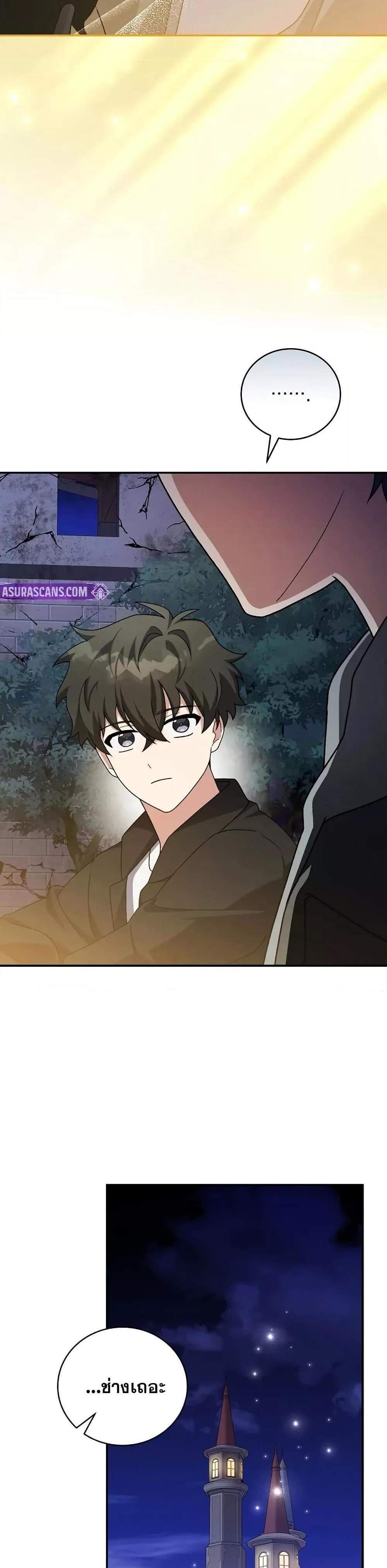 The Novel’s Extra (Remake) แปลไทย