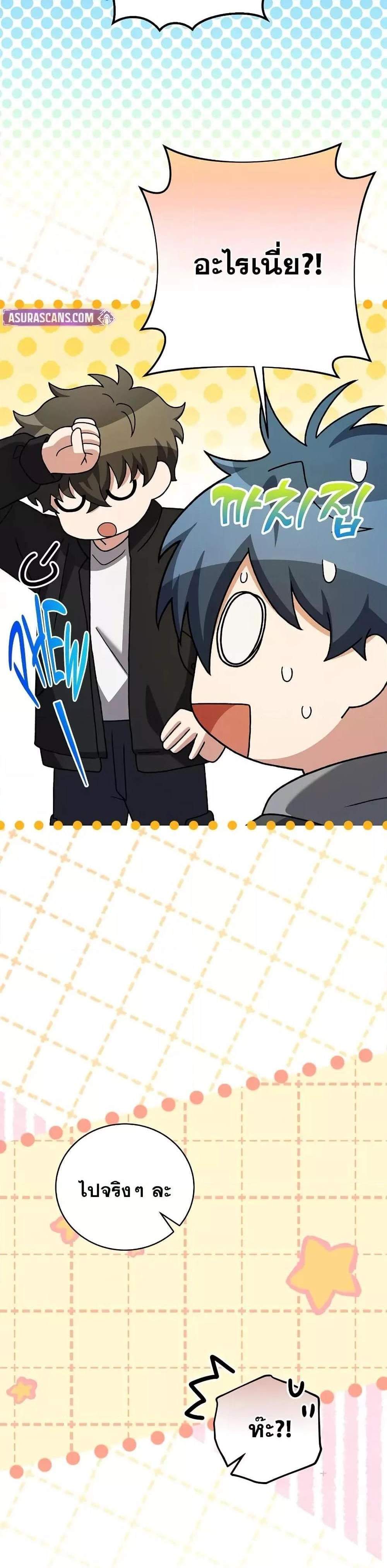 The Novel’s Extra (Remake) แปลไทย