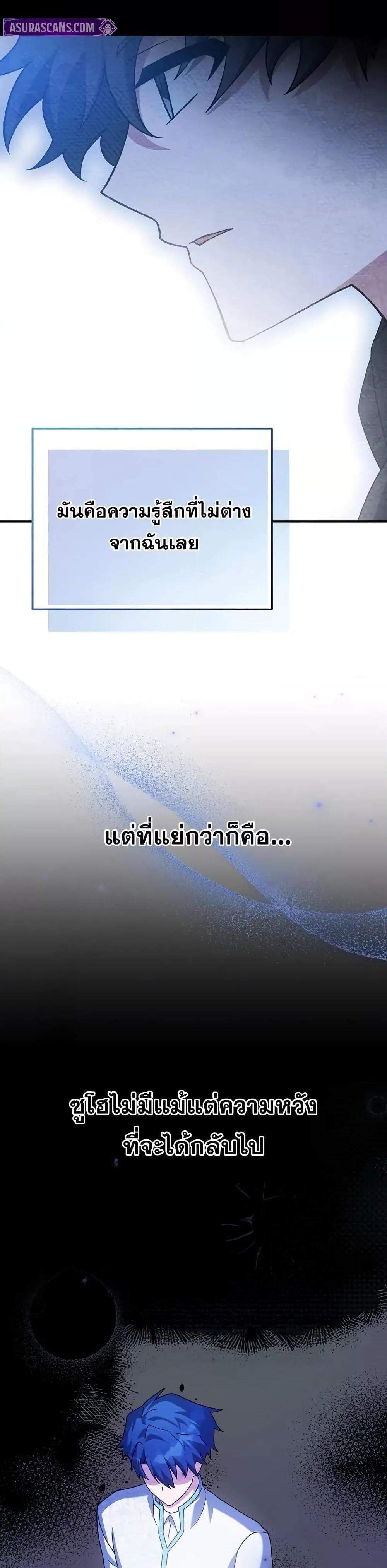 The Novel’s Extra (Remake) แปลไทย