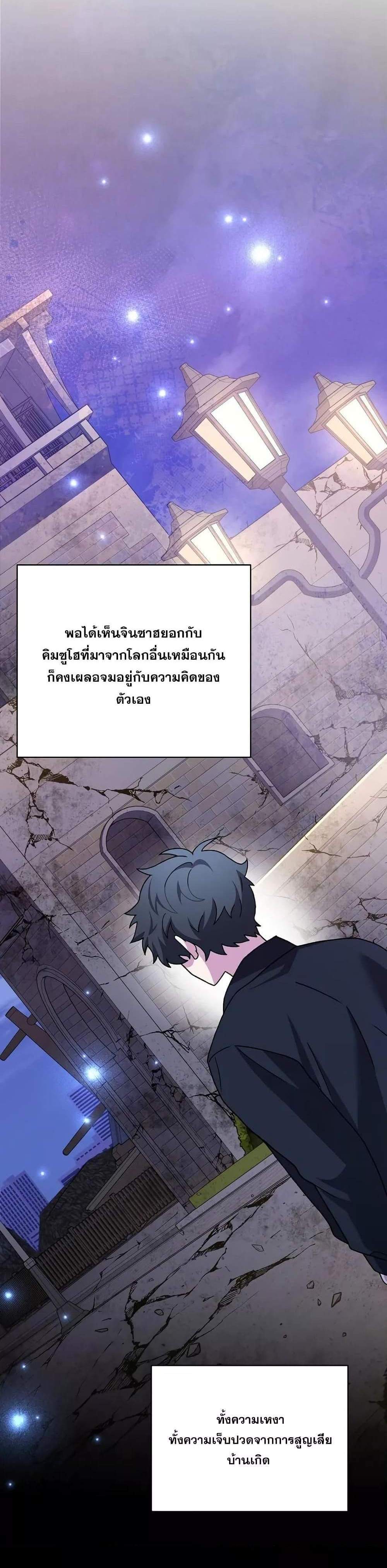 The Novel’s Extra (Remake) แปลไทย