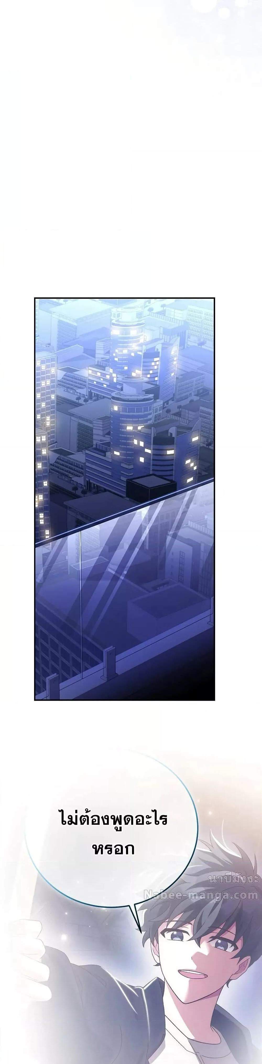 The Novel’s Extra (Remake) แปลไทย