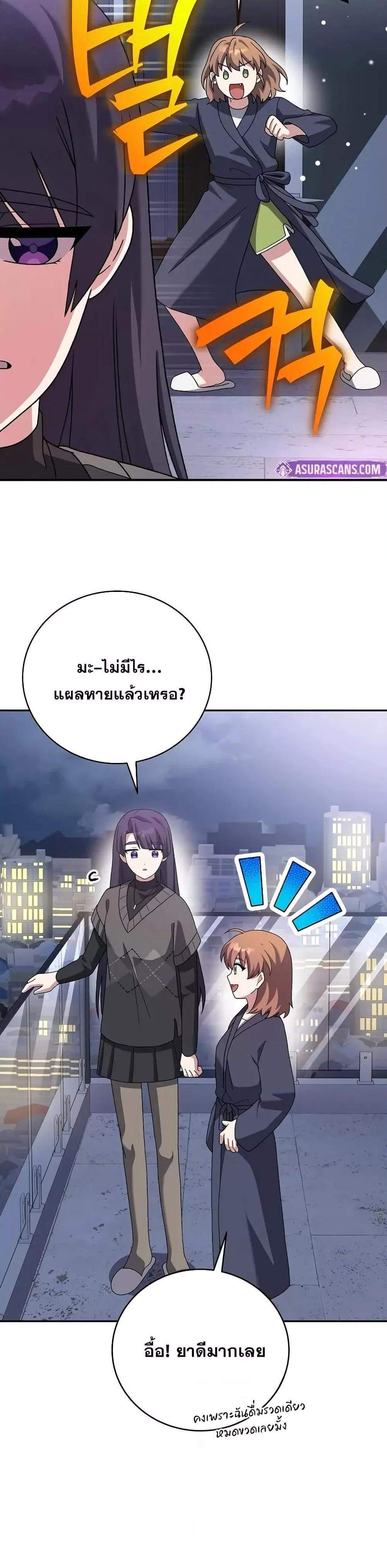 The Novel’s Extra (Remake) แปลไทย