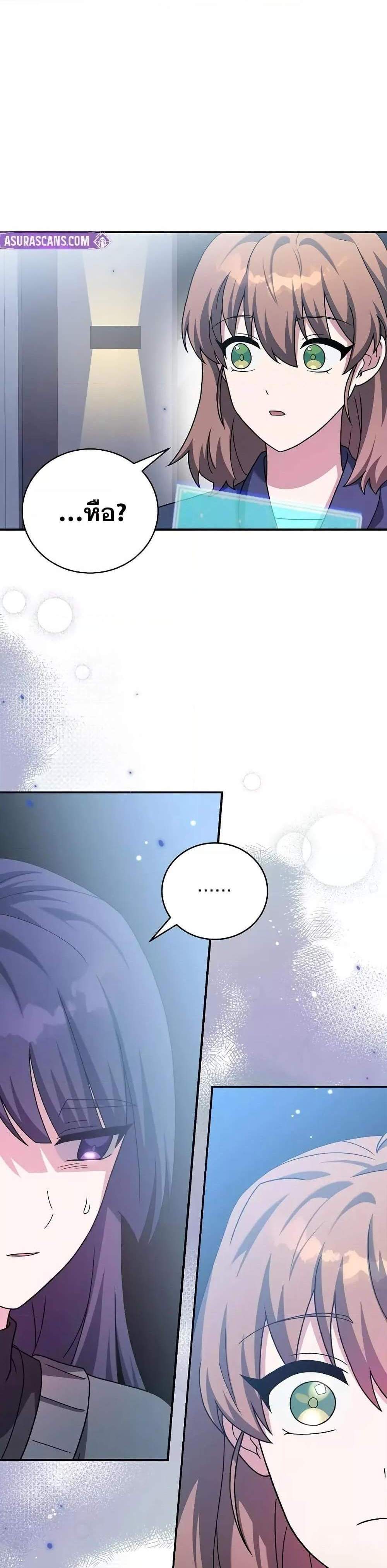 The Novel’s Extra (Remake) แปลไทย