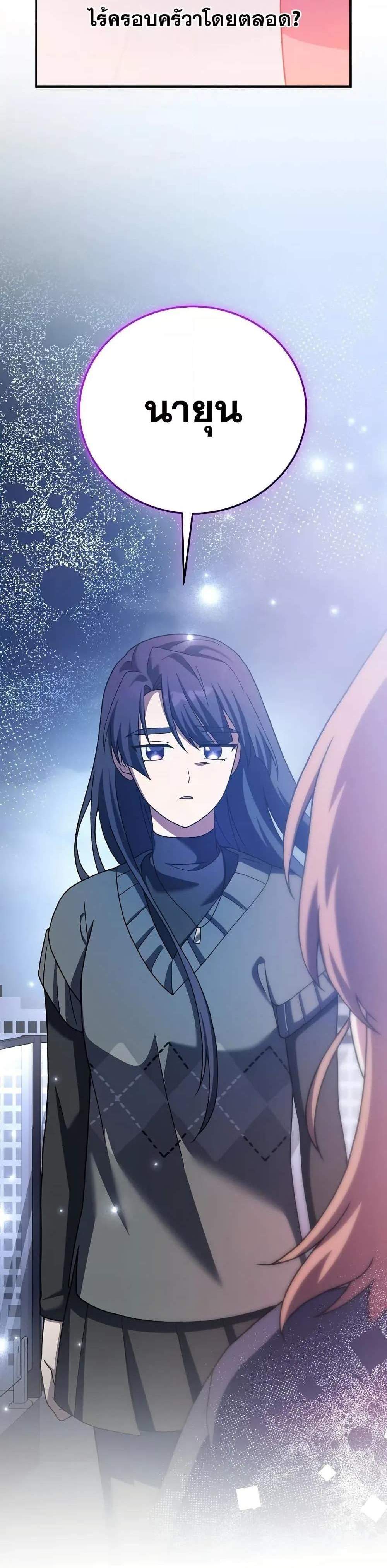 The Novel’s Extra (Remake) แปลไทย