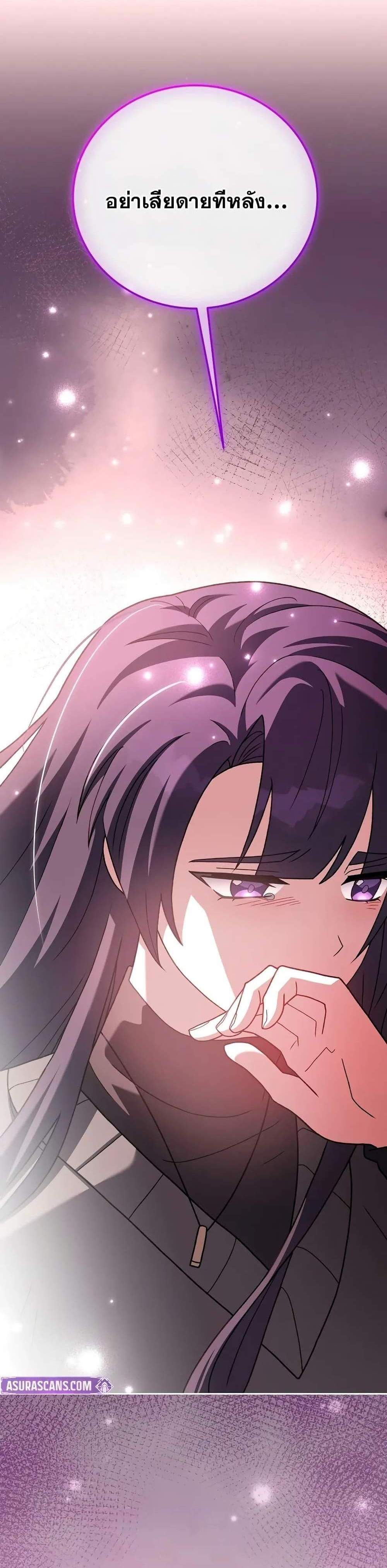 The Novel’s Extra (Remake) แปลไทย