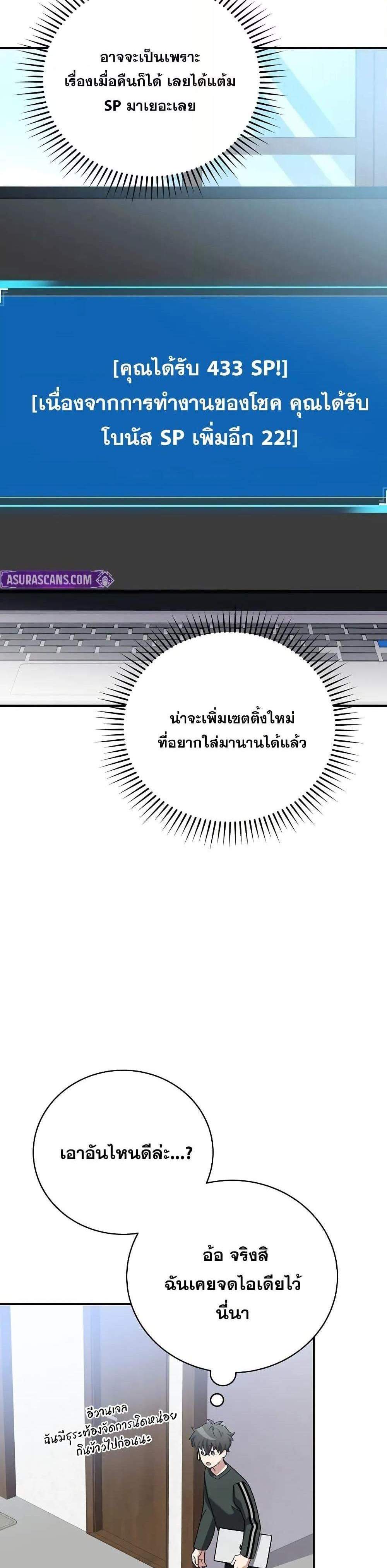 The Novel’s Extra (Remake) แปลไทย