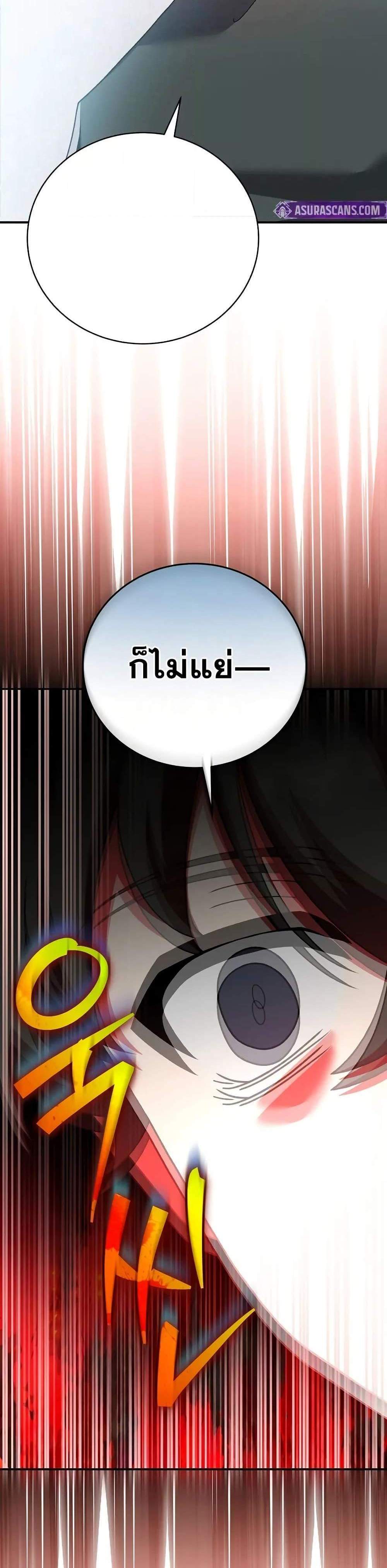 The Novel’s Extra (Remake) แปลไทย