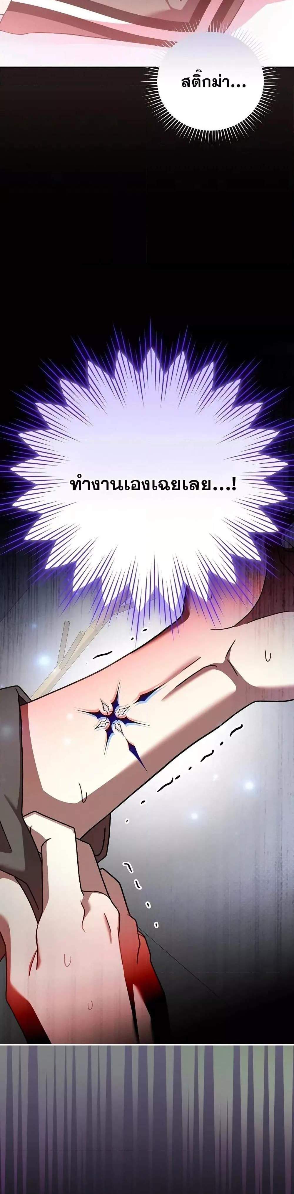The Novel’s Extra (Remake) แปลไทย