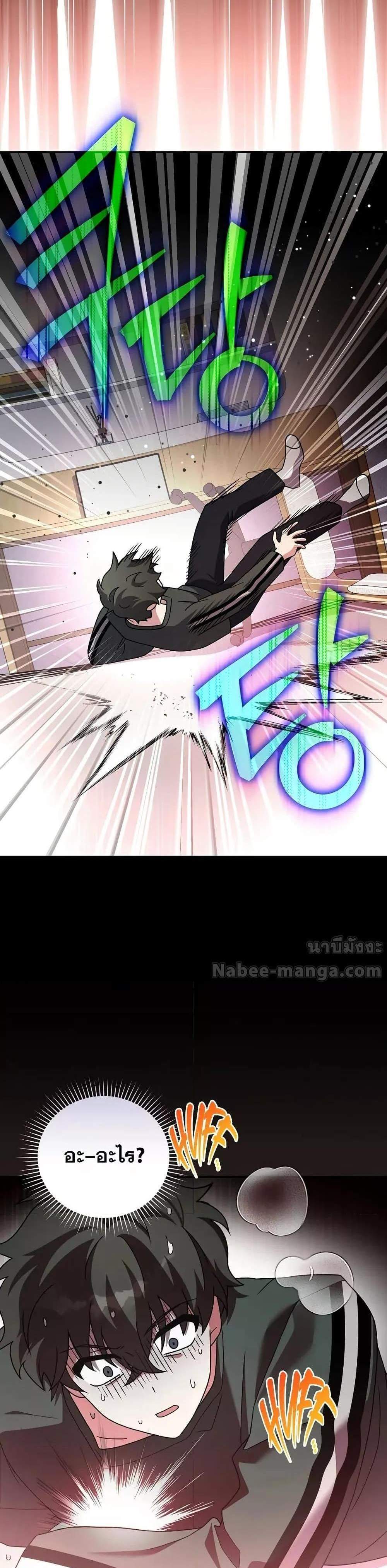 The Novel’s Extra (Remake) แปลไทย