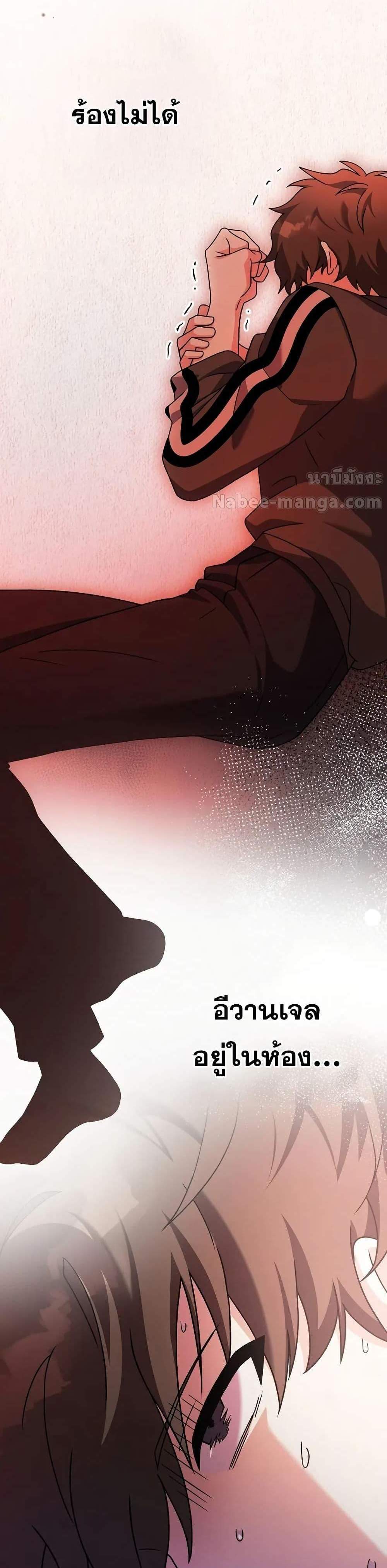 The Novel’s Extra (Remake) แปลไทย