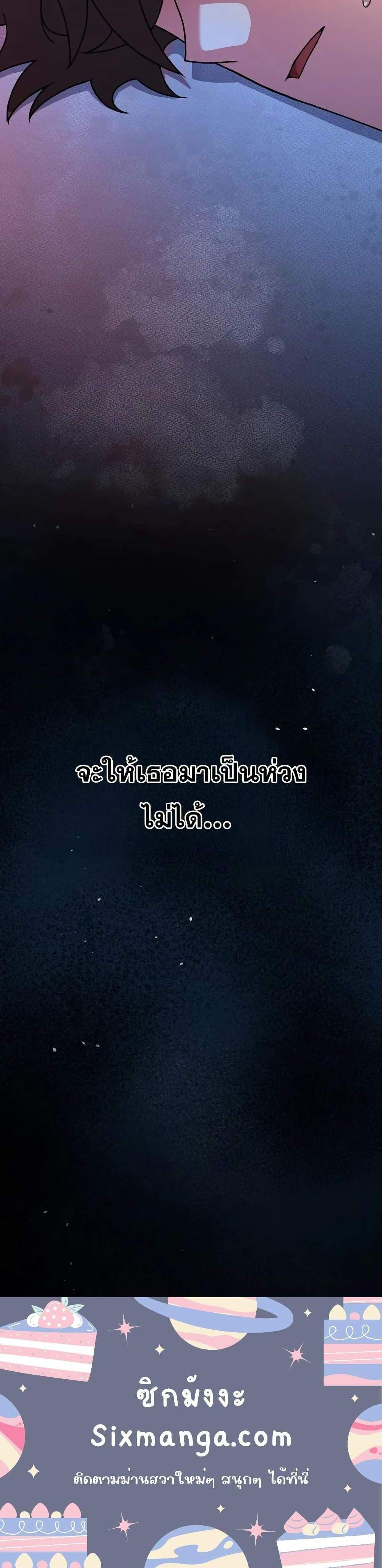 The Novel’s Extra (Remake) แปลไทย