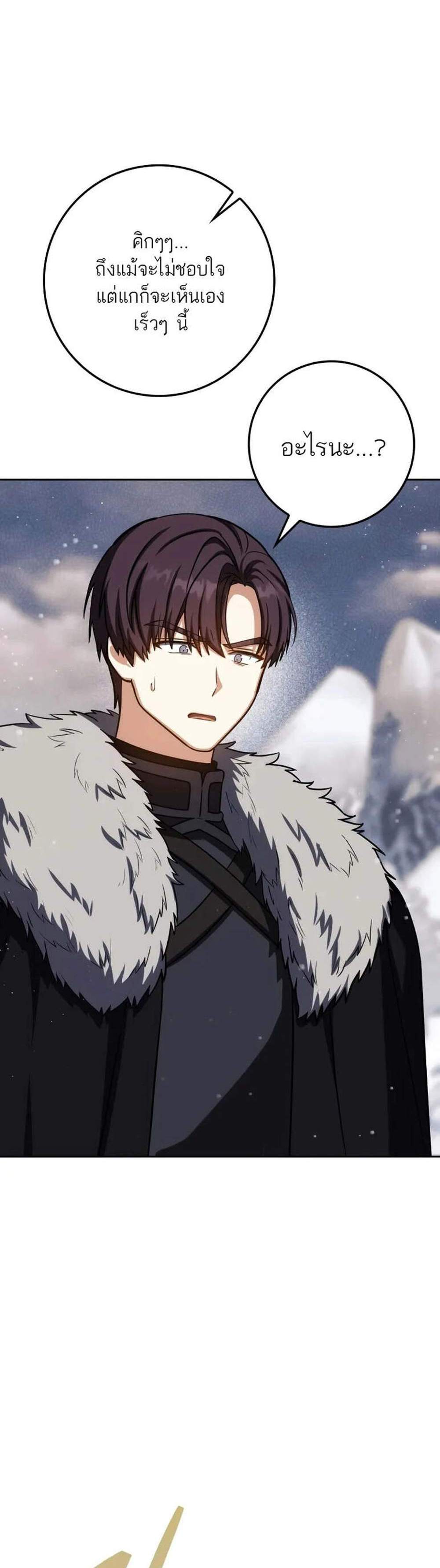 The Reincarnated Assassin Is a Genius Swordsman ชีวิตใหม่ของนักฆ่าคือจอมดาบอัจฉริยะ แปลไทย