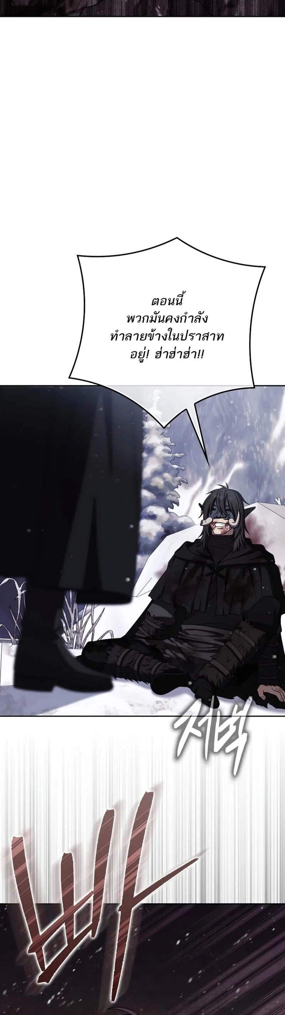 The Reincarnated Assassin Is a Genius Swordsman ชีวิตใหม่ของนักฆ่าคือจอมดาบอัจฉริยะ แปลไทย