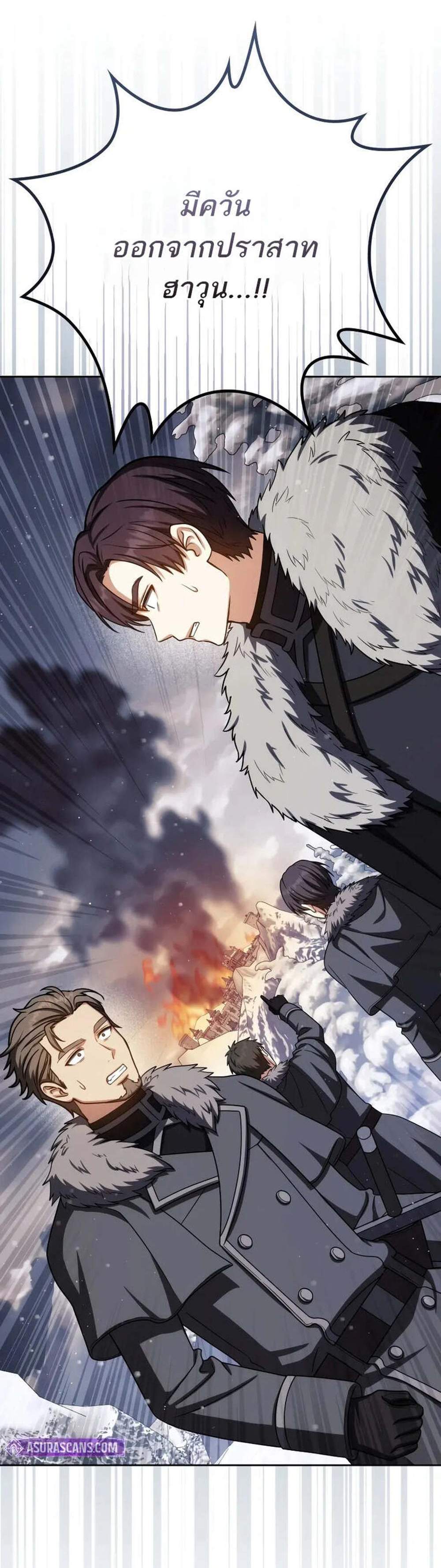 The Reincarnated Assassin Is a Genius Swordsman ชีวิตใหม่ของนักฆ่าคือจอมดาบอัจฉริยะ แปลไทย