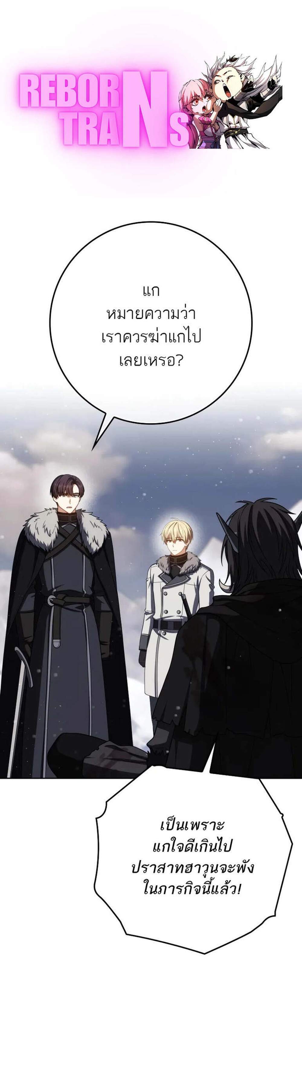 The Reincarnated Assassin Is a Genius Swordsman ชีวิตใหม่ของนักฆ่าคือจอมดาบอัจฉริยะ แปลไทย