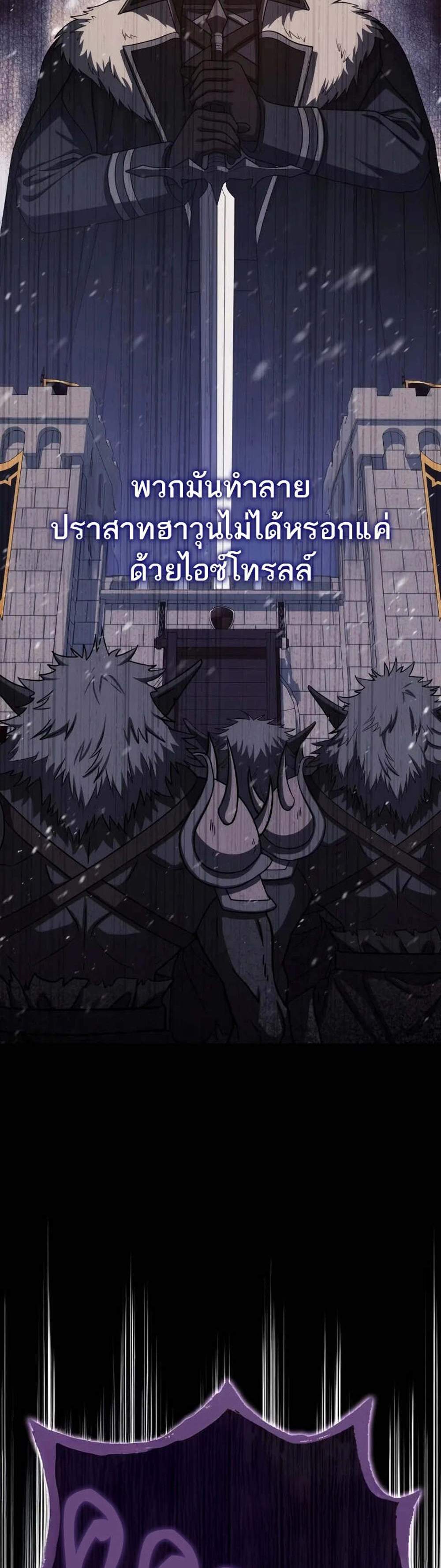 The Reincarnated Assassin Is a Genius Swordsman ชีวิตใหม่ของนักฆ่าคือจอมดาบอัจฉริยะ แปลไทย
