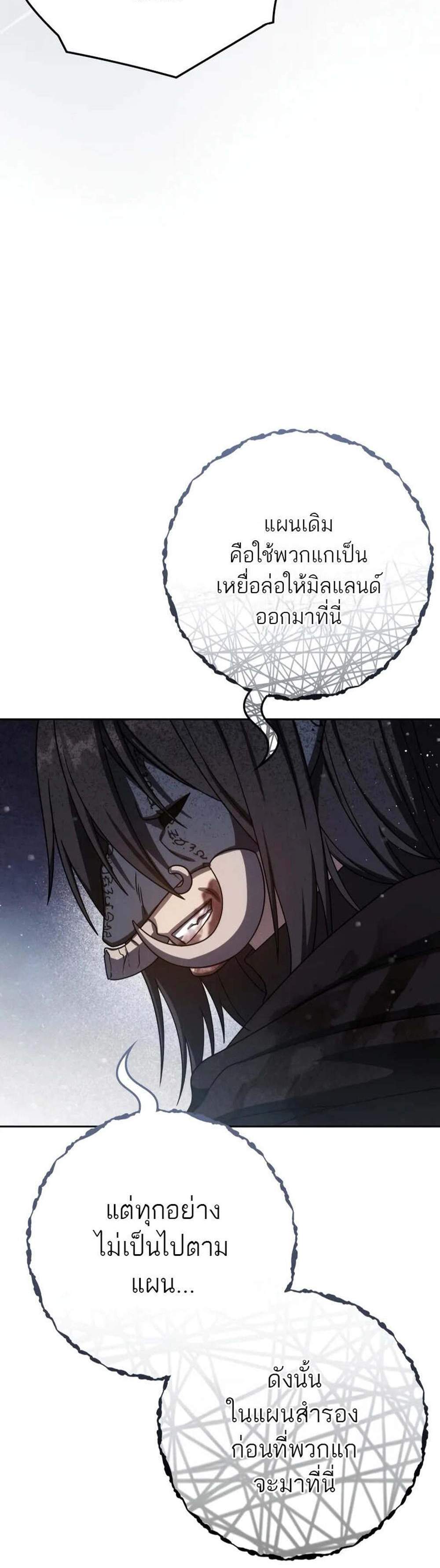 The Reincarnated Assassin Is a Genius Swordsman ชีวิตใหม่ของนักฆ่าคือจอมดาบอัจฉริยะ แปลไทย