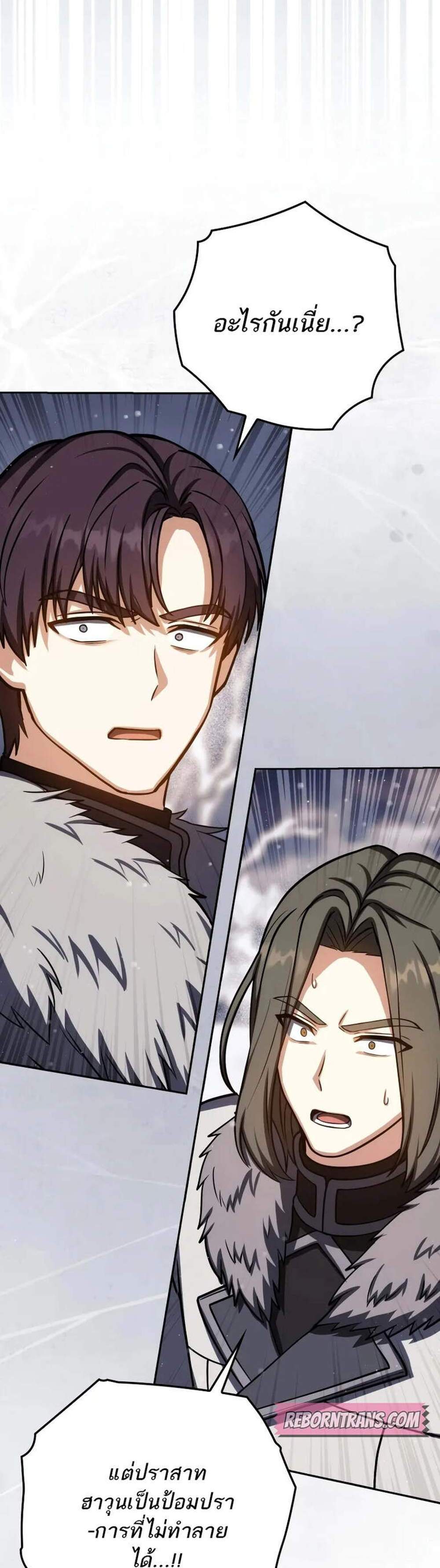 The Reincarnated Assassin Is a Genius Swordsman ชีวิตใหม่ของนักฆ่าคือจอมดาบอัจฉริยะ แปลไทย