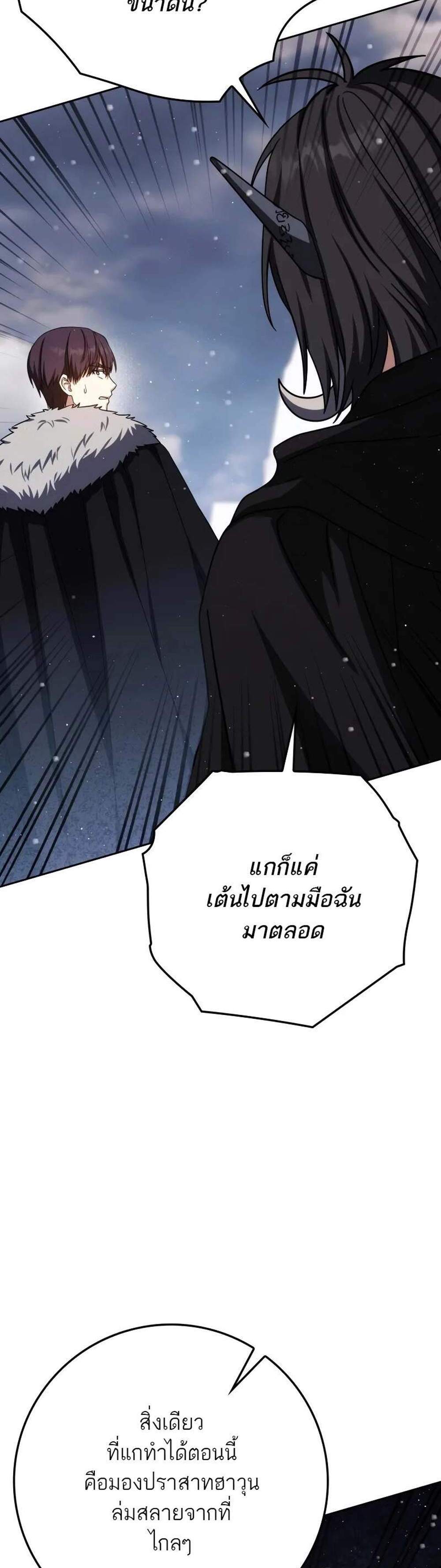 The Reincarnated Assassin Is a Genius Swordsman ชีวิตใหม่ของนักฆ่าคือจอมดาบอัจฉริยะ แปลไทย