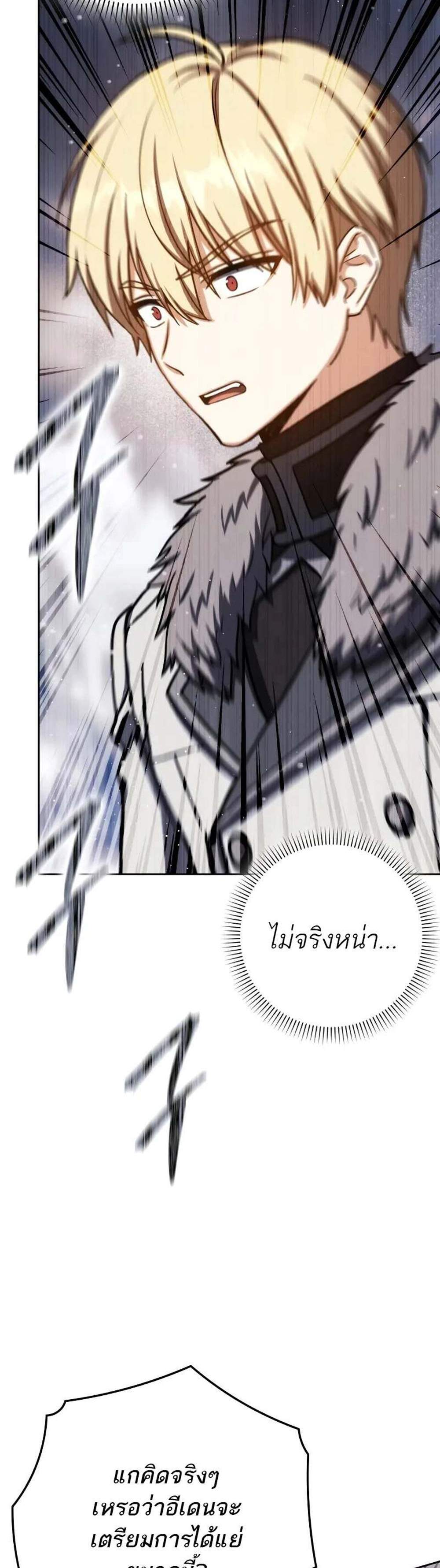 The Reincarnated Assassin Is a Genius Swordsman ชีวิตใหม่ของนักฆ่าคือจอมดาบอัจฉริยะ แปลไทย