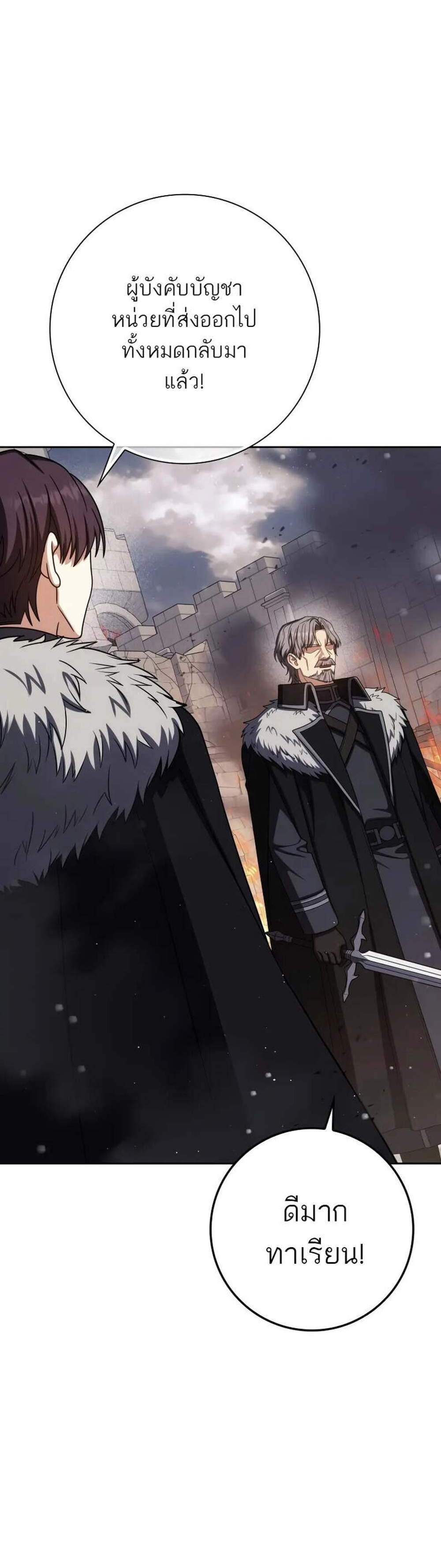 The Reincarnated Assassin Is a Genius Swordsman ชีวิตใหม่ของนักฆ่าคือจอมดาบอัจฉริยะ แปลไทย