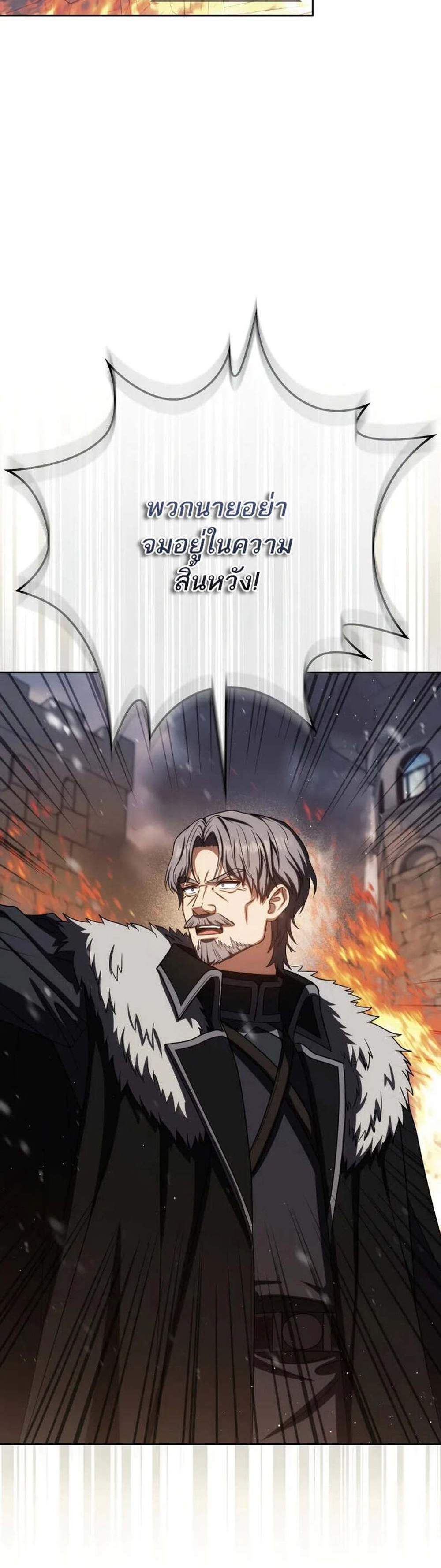 The Reincarnated Assassin Is a Genius Swordsman ชีวิตใหม่ของนักฆ่าคือจอมดาบอัจฉริยะ แปลไทย