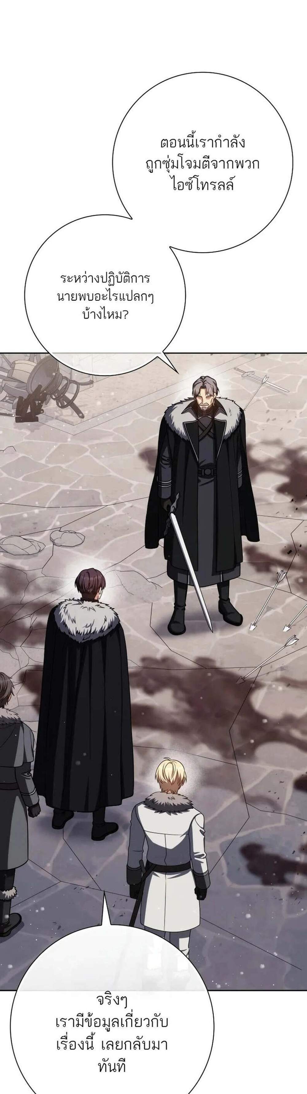 The Reincarnated Assassin Is a Genius Swordsman ชีวิตใหม่ของนักฆ่าคือจอมดาบอัจฉริยะ แปลไทย