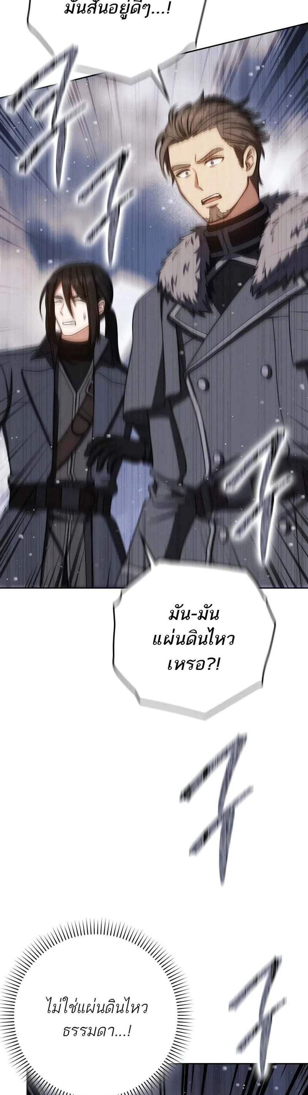 The Reincarnated Assassin Is a Genius Swordsman ชีวิตใหม่ของนักฆ่าคือจอมดาบอัจฉริยะ แปลไทย