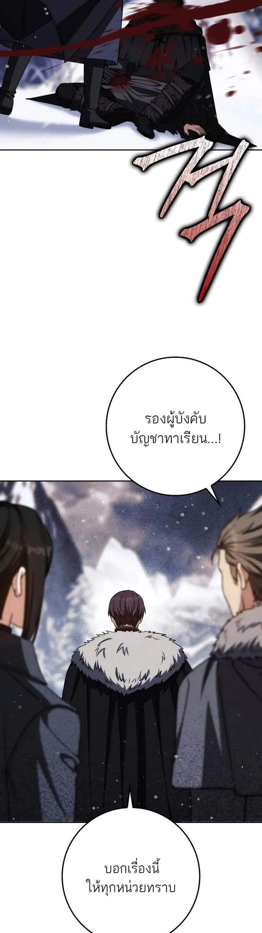 The Reincarnated Assassin Is a Genius Swordsman ชีวิตใหม่ของนักฆ่าคือจอมดาบอัจฉริยะ แปลไทย