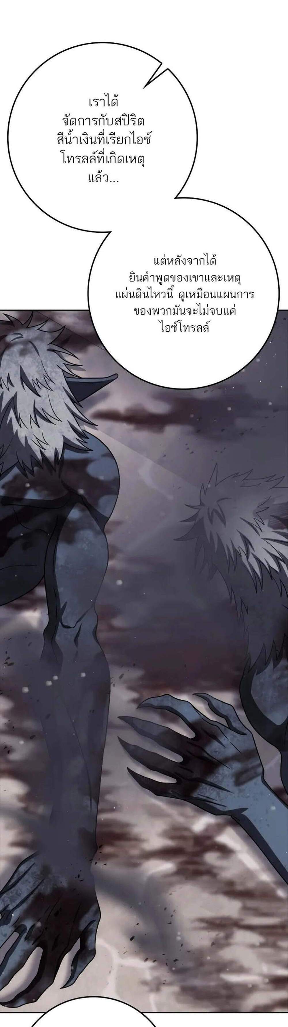 The Reincarnated Assassin Is a Genius Swordsman ชีวิตใหม่ของนักฆ่าคือจอมดาบอัจฉริยะ แปลไทย