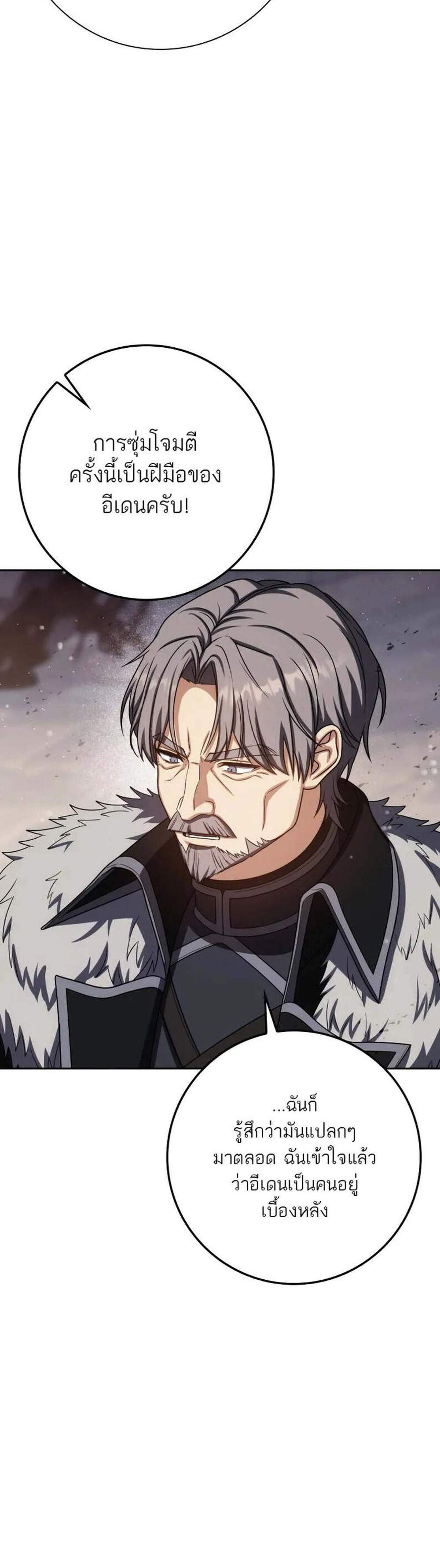 The Reincarnated Assassin Is a Genius Swordsman ชีวิตใหม่ของนักฆ่าคือจอมดาบอัจฉริยะ แปลไทย
