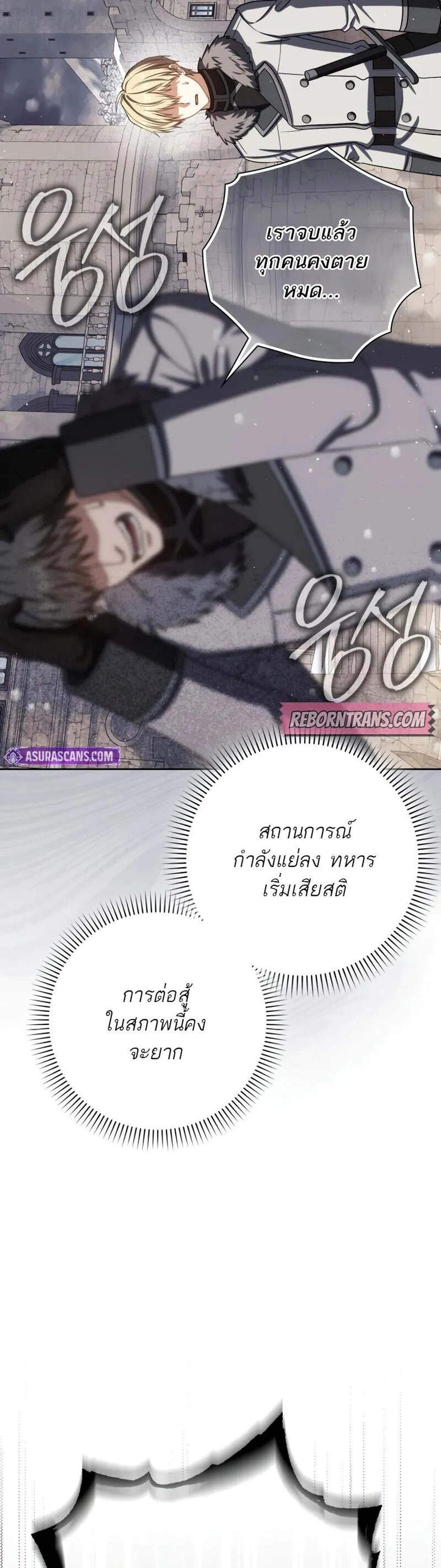 The Reincarnated Assassin Is a Genius Swordsman ชีวิตใหม่ของนักฆ่าคือจอมดาบอัจฉริยะ แปลไทย