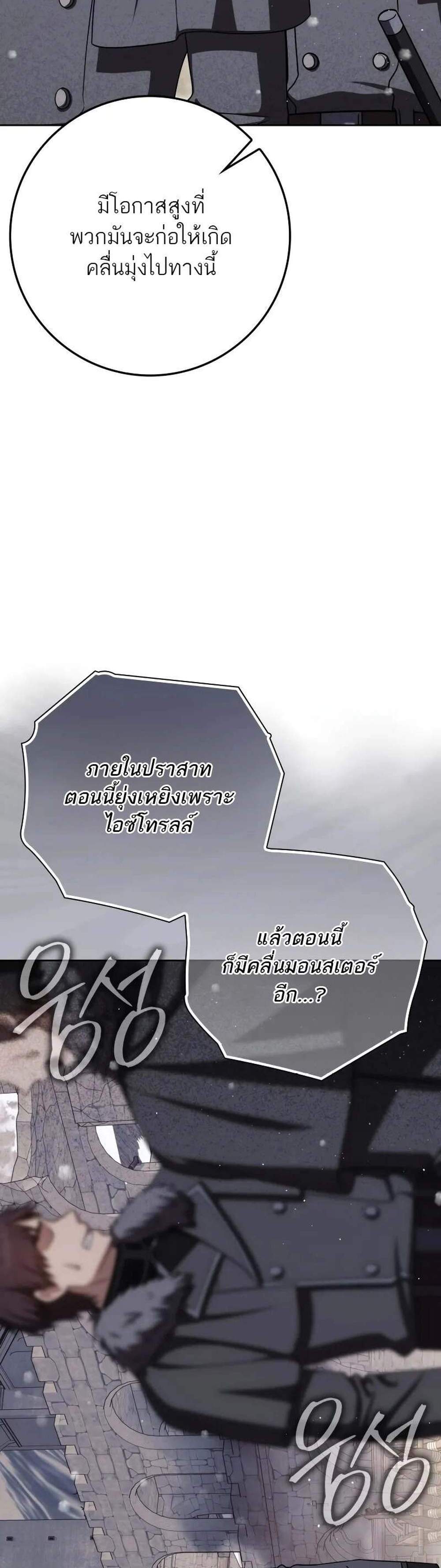 The Reincarnated Assassin Is a Genius Swordsman ชีวิตใหม่ของนักฆ่าคือจอมดาบอัจฉริยะ แปลไทย