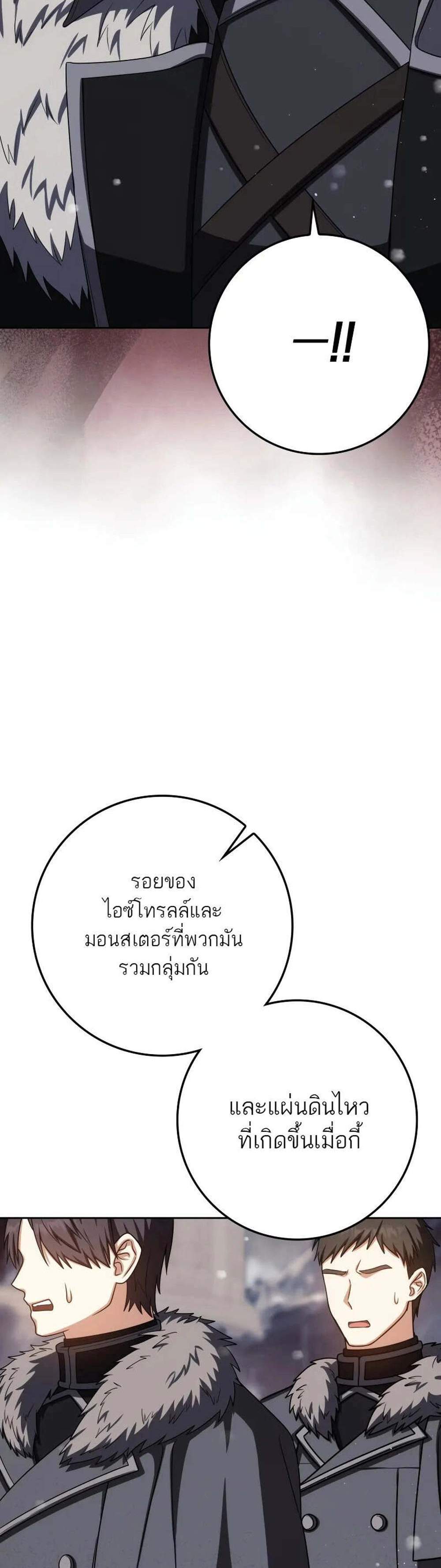 The Reincarnated Assassin Is a Genius Swordsman ชีวิตใหม่ของนักฆ่าคือจอมดาบอัจฉริยะ แปลไทย