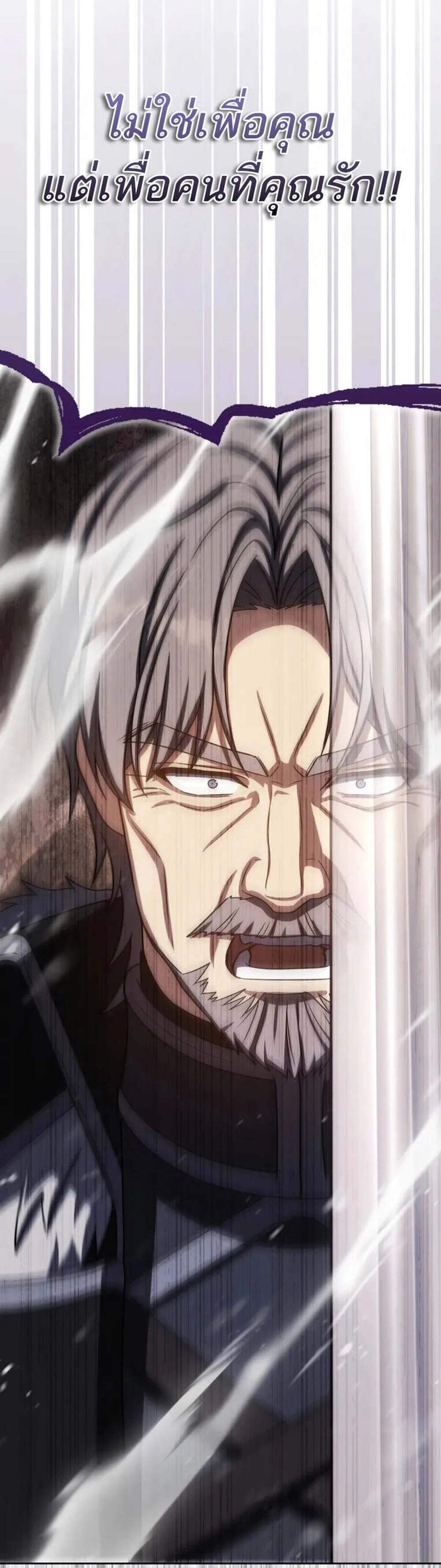 The Reincarnated Assassin Is a Genius Swordsman ชีวิตใหม่ของนักฆ่าคือจอมดาบอัจฉริยะ แปลไทย