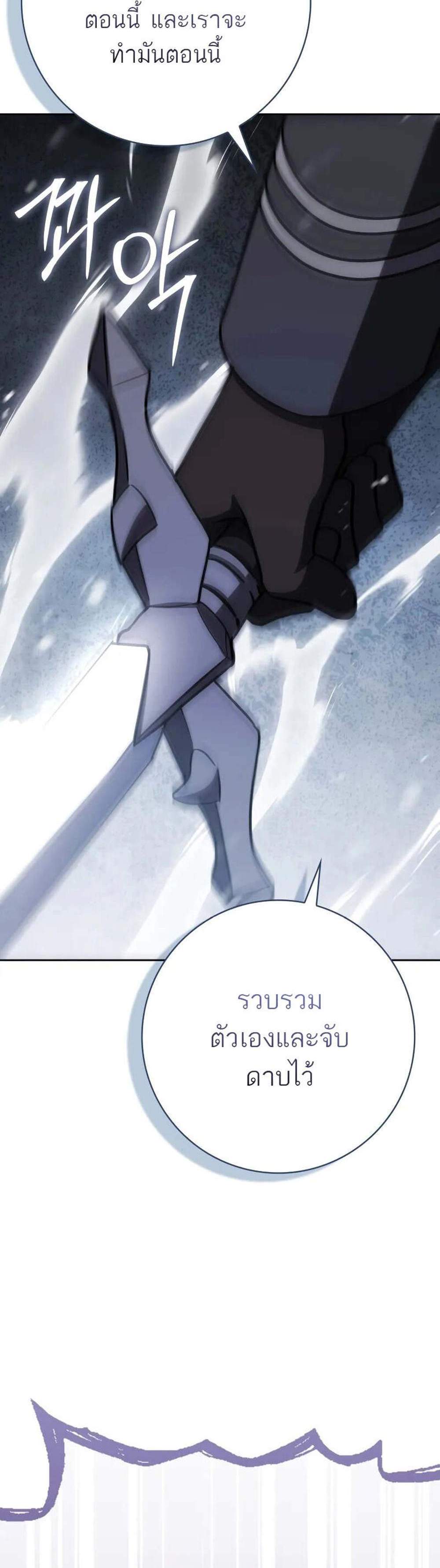 The Reincarnated Assassin Is a Genius Swordsman ชีวิตใหม่ของนักฆ่าคือจอมดาบอัจฉริยะ แปลไทย