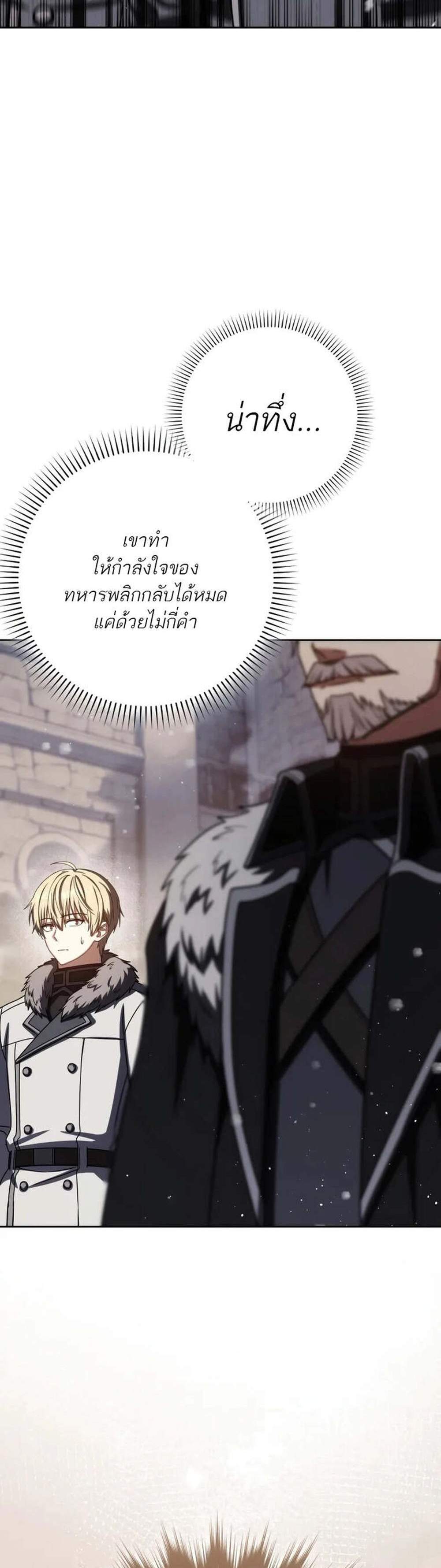 The Reincarnated Assassin Is a Genius Swordsman ชีวิตใหม่ของนักฆ่าคือจอมดาบอัจฉริยะ แปลไทย