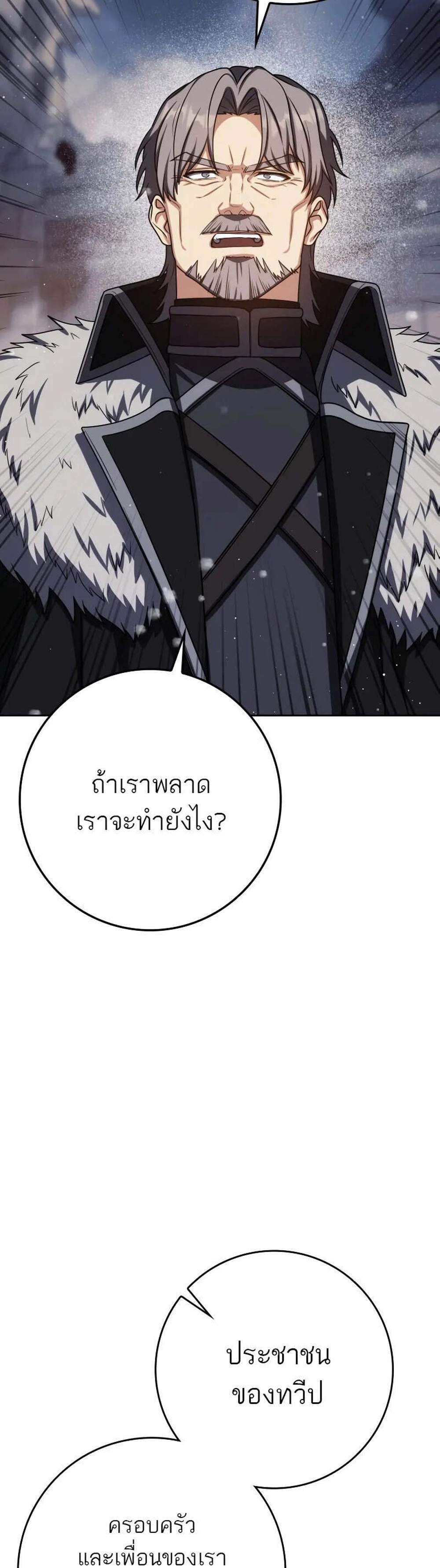 The Reincarnated Assassin Is a Genius Swordsman ชีวิตใหม่ของนักฆ่าคือจอมดาบอัจฉริยะ แปลไทย