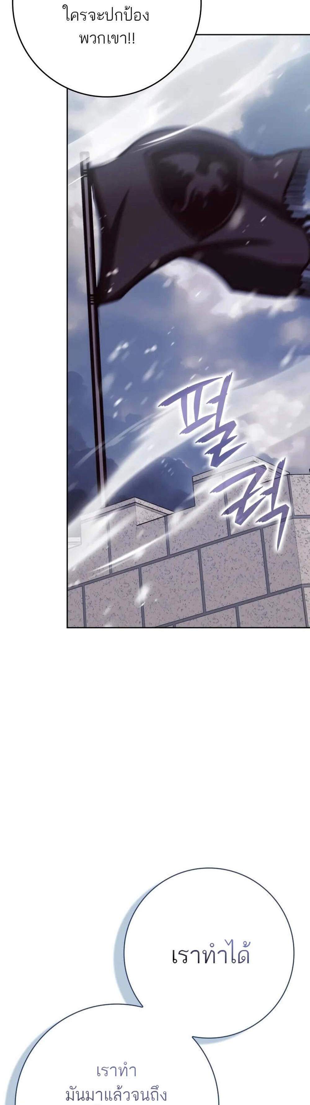 The Reincarnated Assassin Is a Genius Swordsman ชีวิตใหม่ของนักฆ่าคือจอมดาบอัจฉริยะ แปลไทย