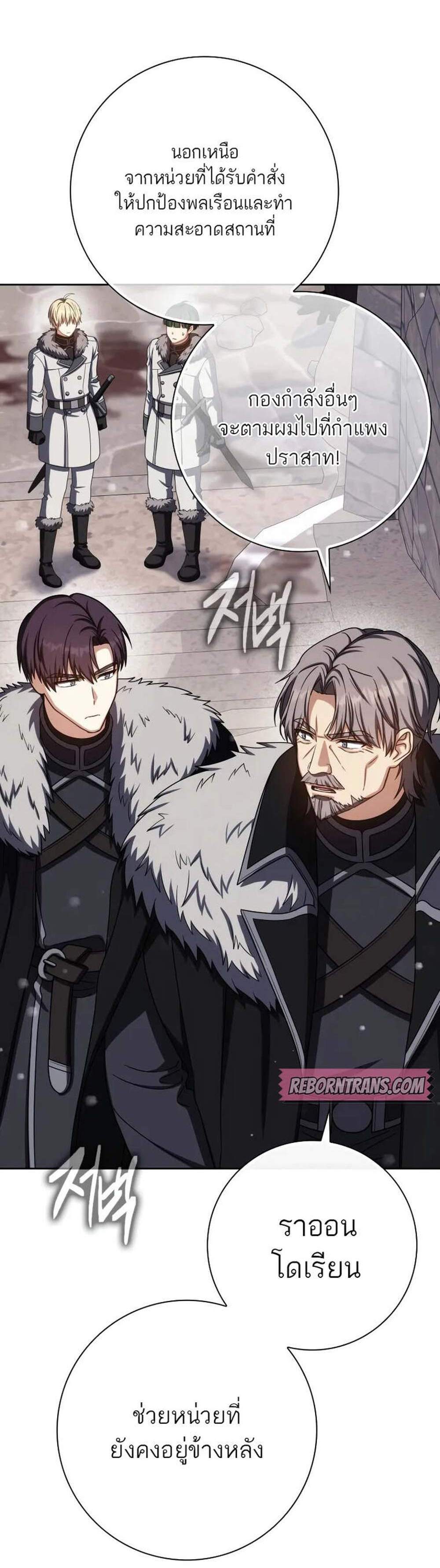 The Reincarnated Assassin Is a Genius Swordsman ชีวิตใหม่ของนักฆ่าคือจอมดาบอัจฉริยะ แปลไทย