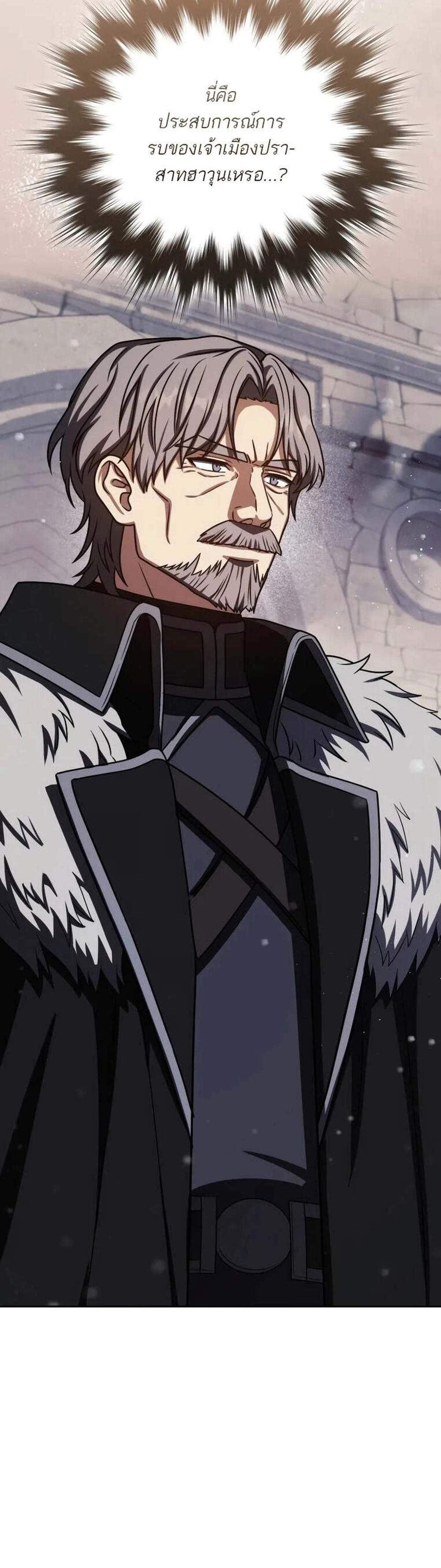 The Reincarnated Assassin Is a Genius Swordsman ชีวิตใหม่ของนักฆ่าคือจอมดาบอัจฉริยะ แปลไทย