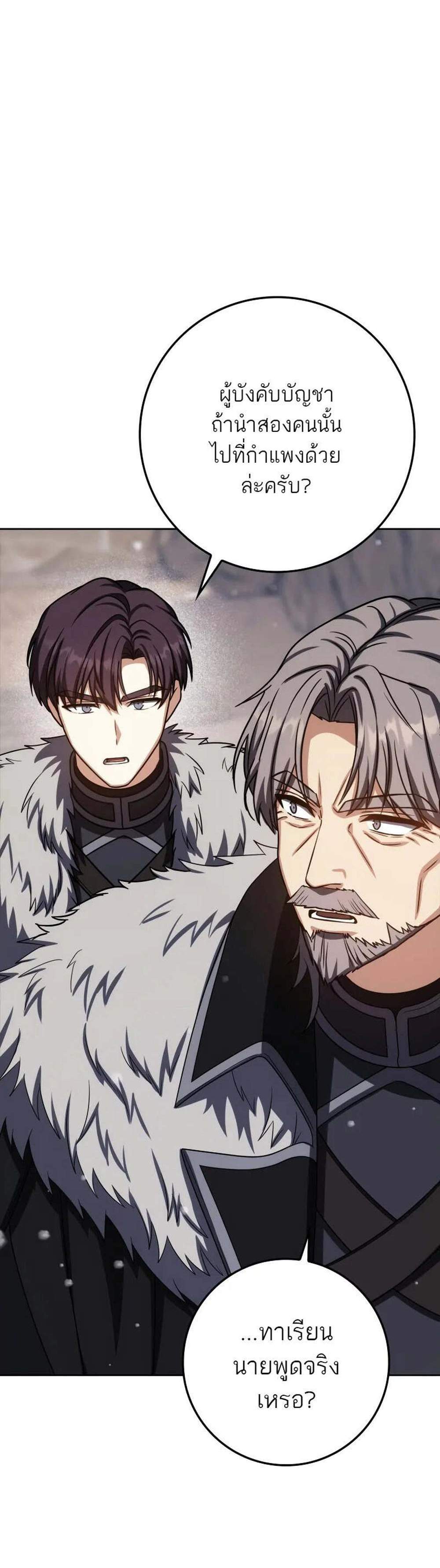 The Reincarnated Assassin Is a Genius Swordsman ชีวิตใหม่ของนักฆ่าคือจอมดาบอัจฉริยะ แปลไทย